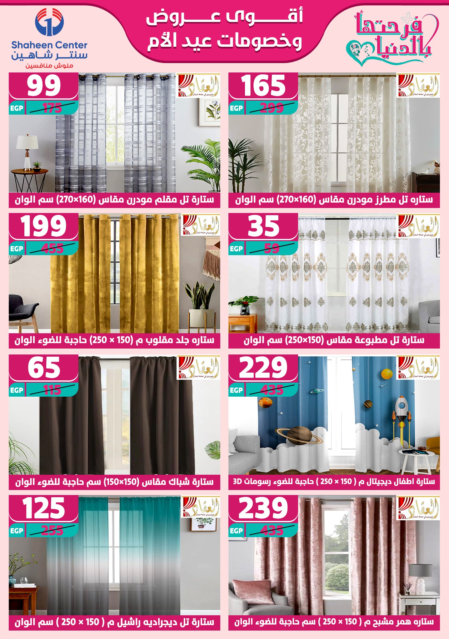 shaheen-center offers from 27feb to 28feb 2025 عروض سنتر شاهين من 27 فبراير حتى 28 فبراير 2025 صفحة رقم 114